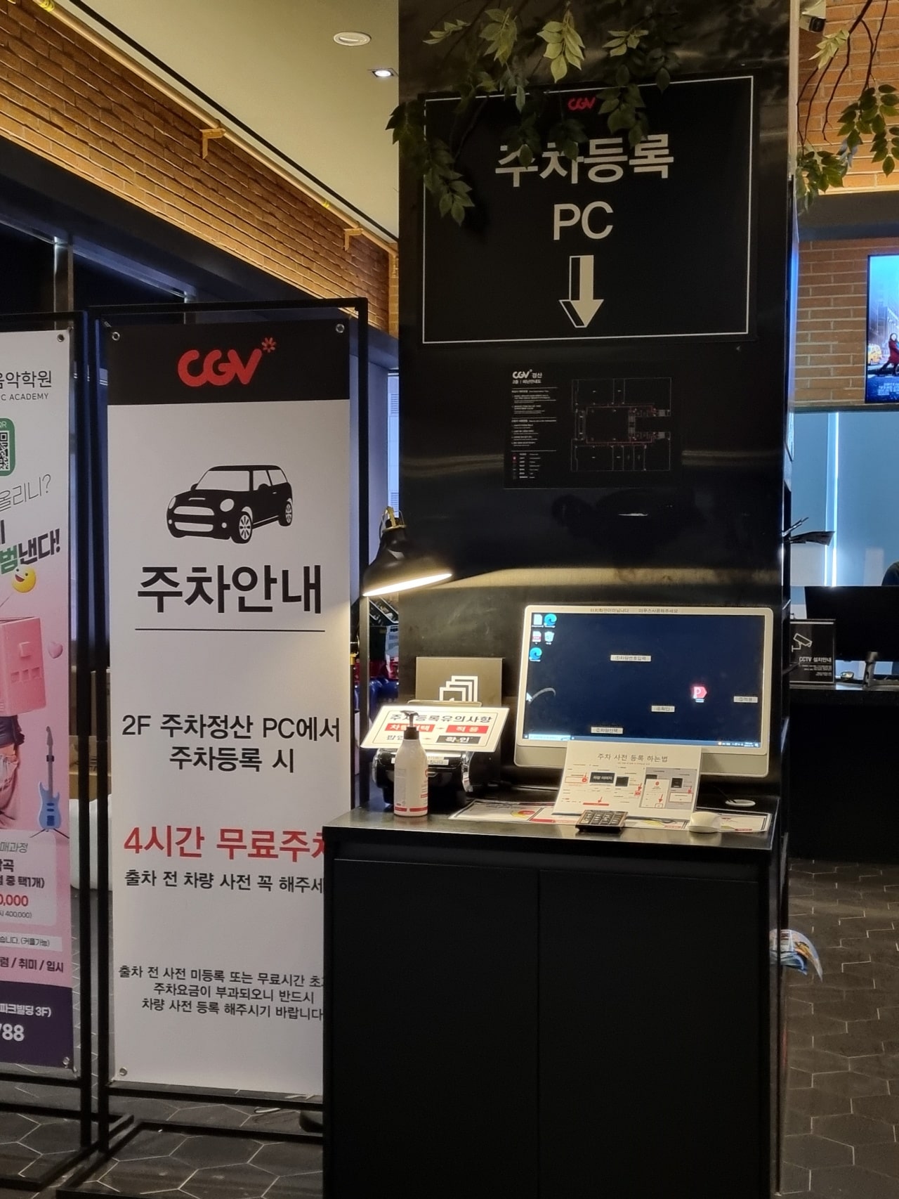주차 등록은 여기서 셀프로 하면 됩니다.