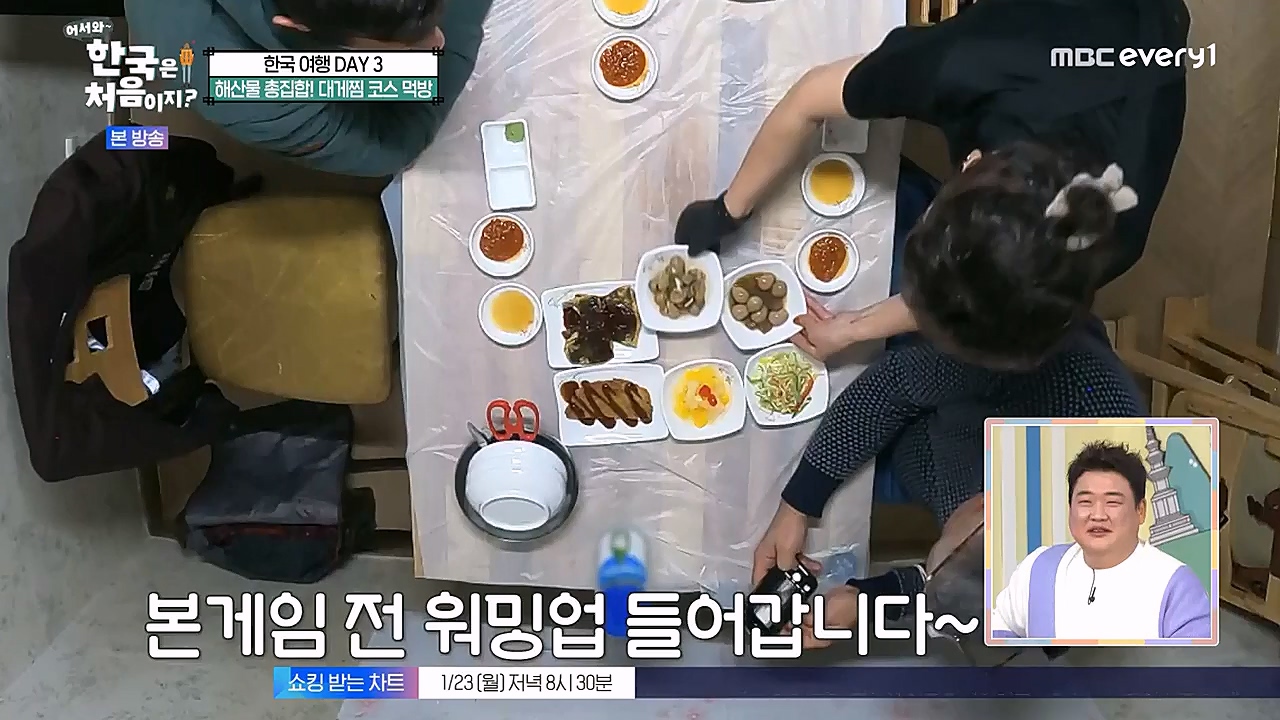 어서와 한국은 처음이지 시즌2.E246.230120p-NEXT.mp4_20230120_193442.109.jpg