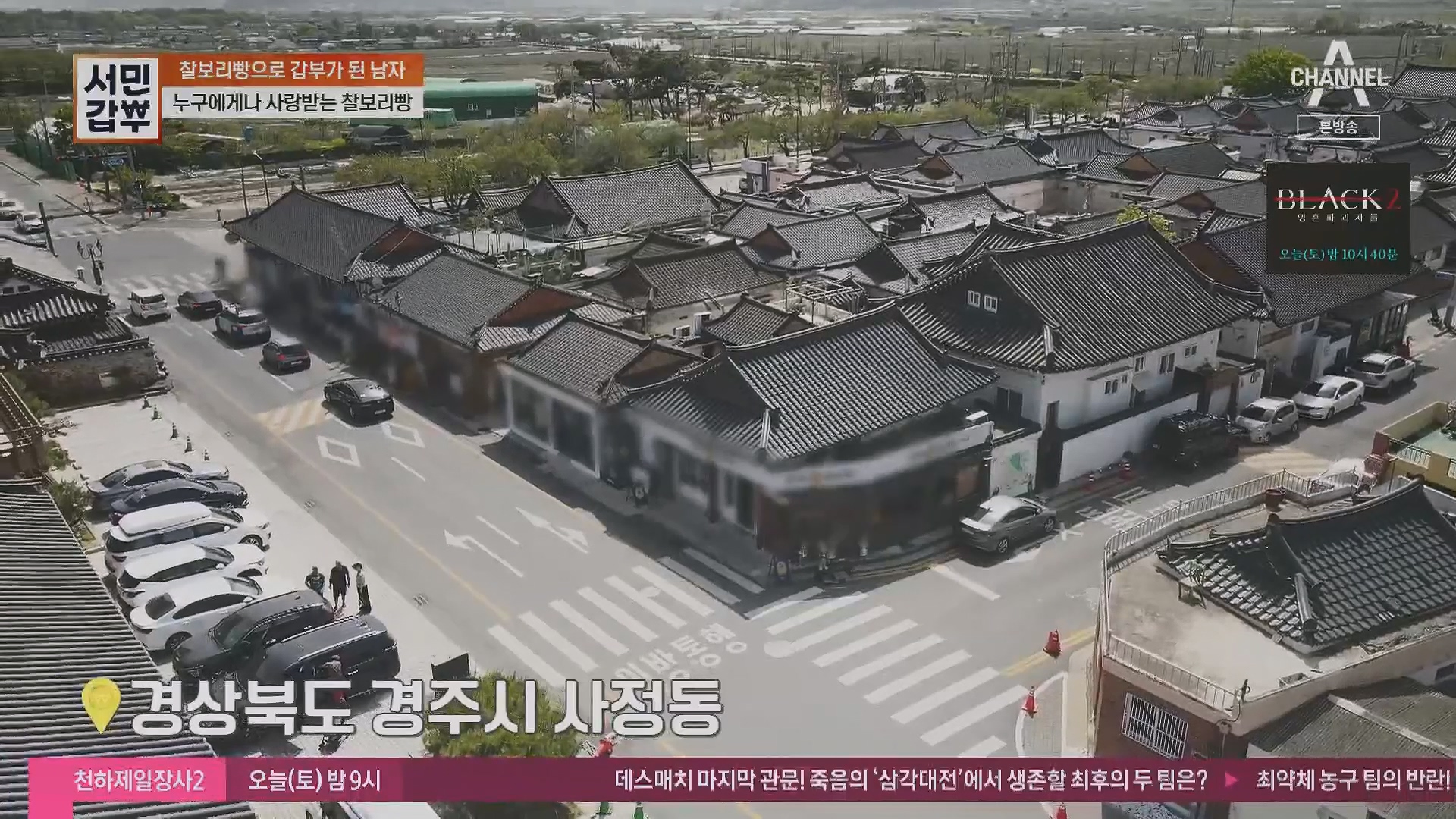 서민갑부.E435.230513p.H264-F1RST.mp4_20230516_195432.931.jpg