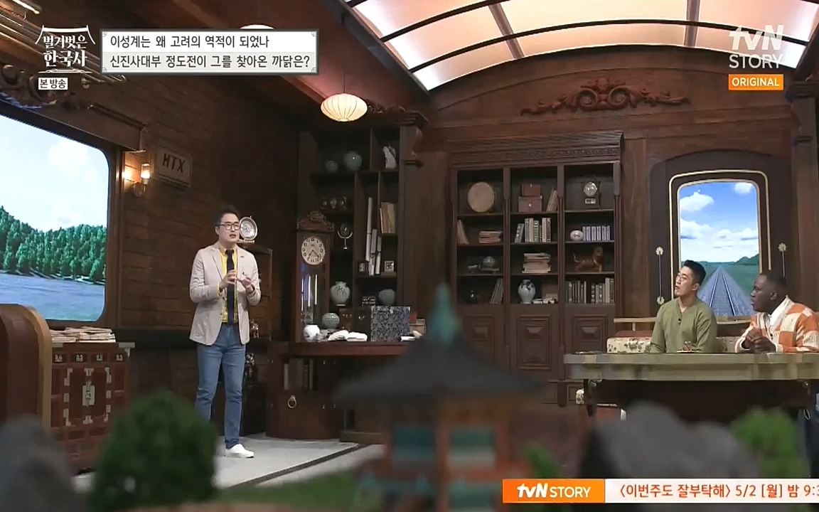 벌거벗은 한국사.E01.220430p-NEXT.mp4_20220609_204121.416.jpg