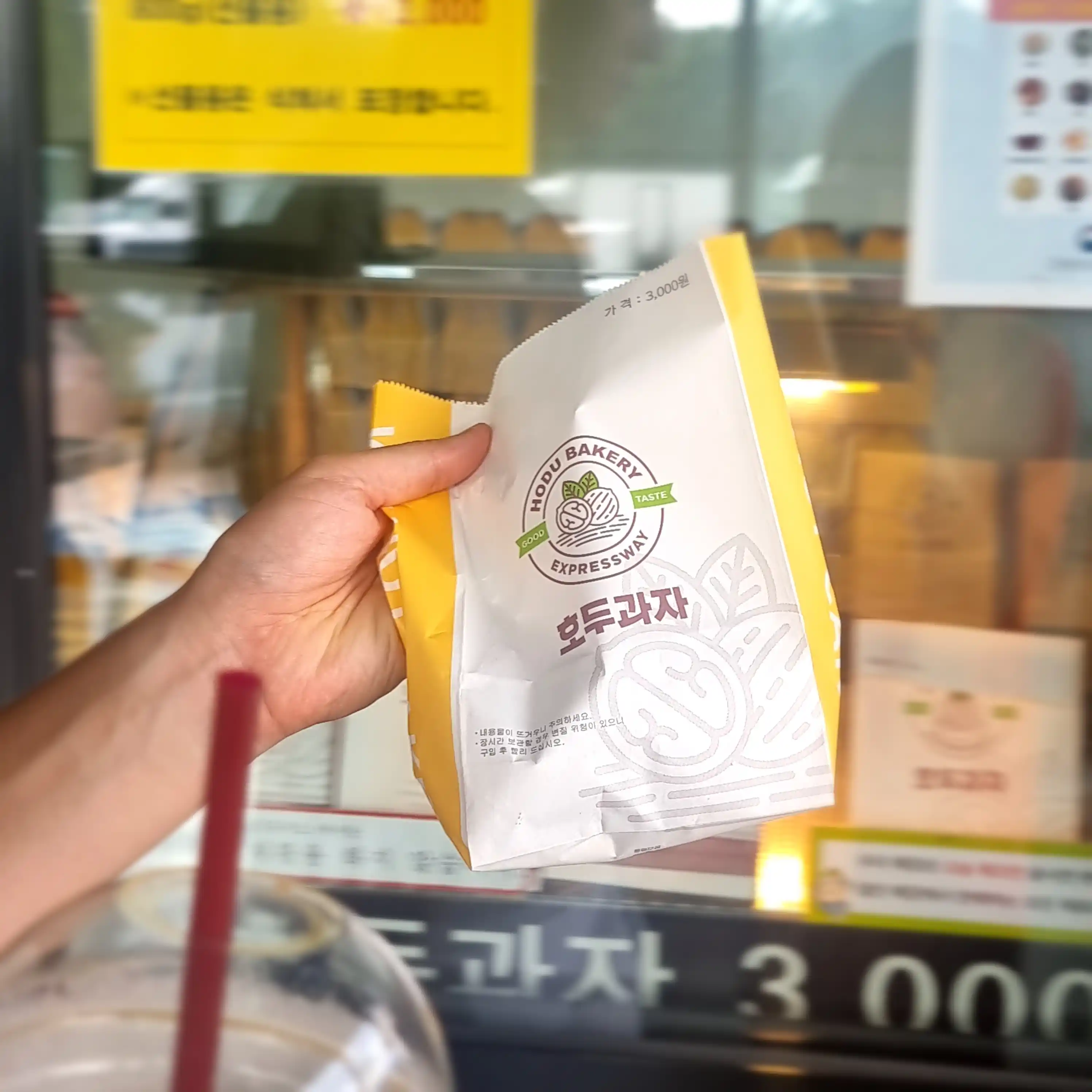 호두과자1