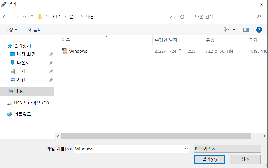 윈도우 불러오기