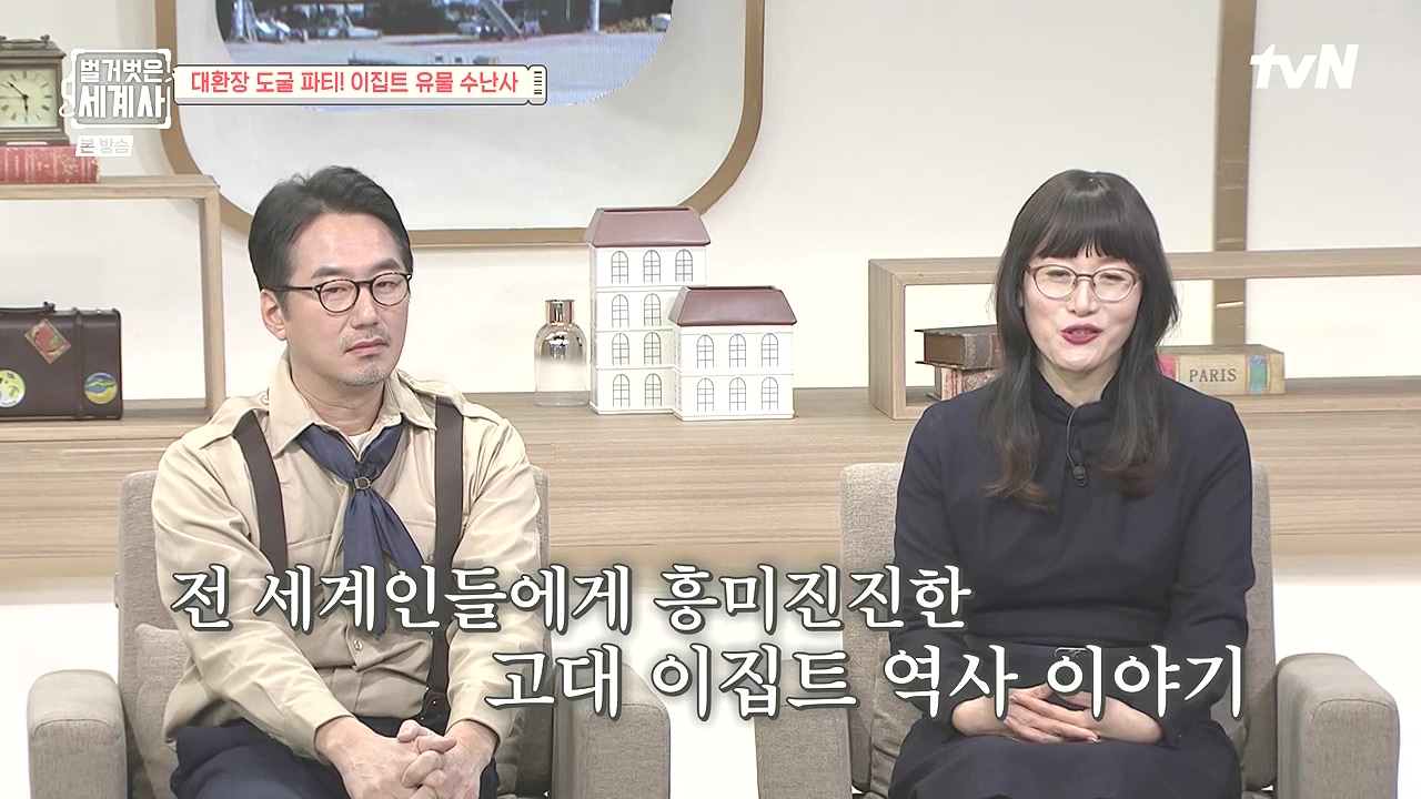 벌거벗은 세계사.E139.240221p-NEXT.mp4_20240804_155255.151.jpg