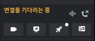  디스코드 3년차가 알려주는 연결 문제 해결 총정리