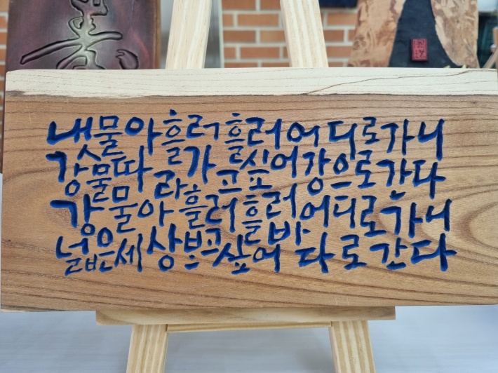 서각-작품
