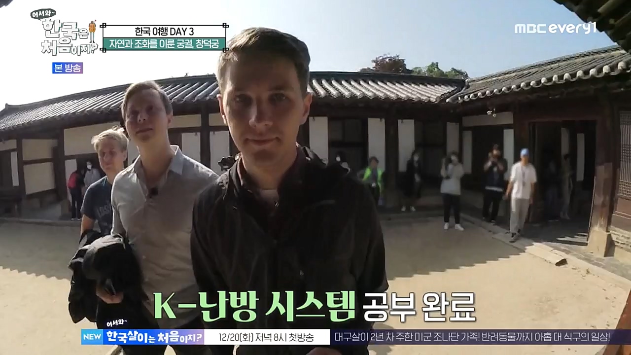 어서와 한국은 처음이지 시즌2.E241.221216p-NEXT.mp4_20221216_201252.069.jpg