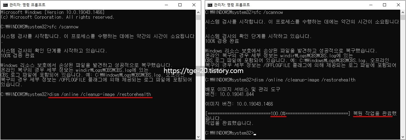 시스템-검사-후-dism-/online-/cleanup-image-/restorehealth-입력해서-이미지-관리-도구로-복원-작업-진행