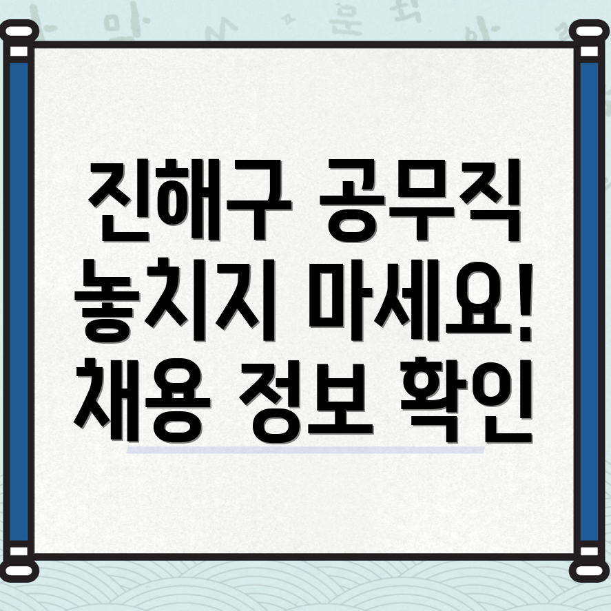 공무직 채용공고