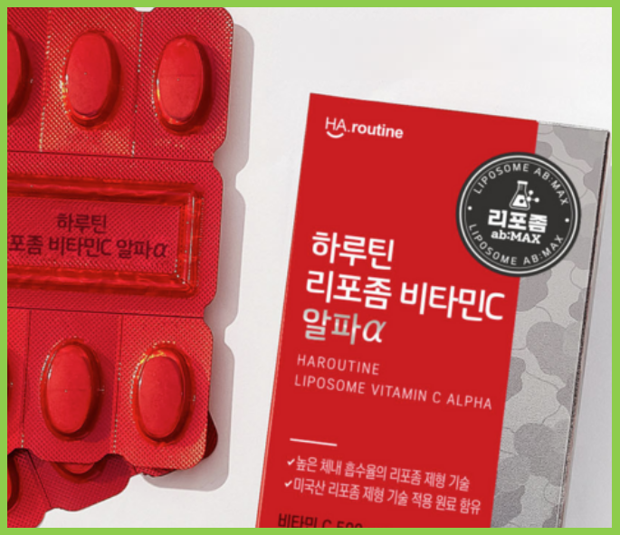 리포좀 비타민C 하루틴 제품