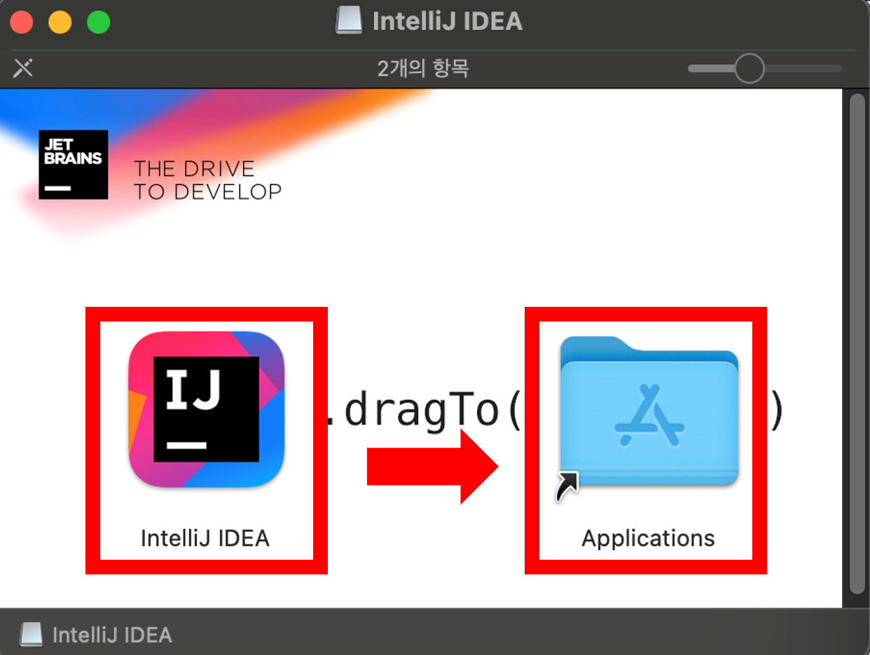 MacOS IntelliJ IDEA 다운로드 1