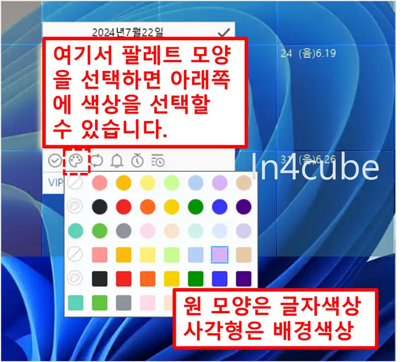 캘린더-프로그램-Calendar-Task-색상-변경