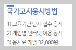 요양보호사 자격증 취득방법 취득비용 시험일정 등 총정리(2024년 최신)