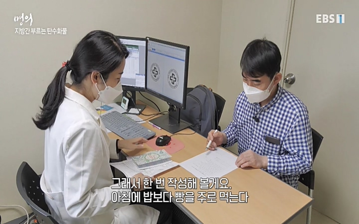 명의_ 제 764회 〈지방간의 경고 2부, 지방간 탈출 프로젝트〉_ 220506.avi_20220511_190333.698.jpg