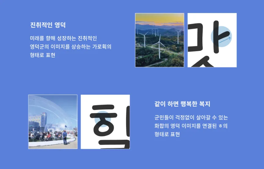 영덕군폰트&#44; 영덕바다체&#44; 영덕대게체&#44; 영덕해파랑체&#44; 영덕블로로드체&#44; Yeongdeok Sea&#44; 무료폰트&#44; 손글씨체&#44; 공모전당선폰트&#44; 인기폰트&#44; 폰트추천
