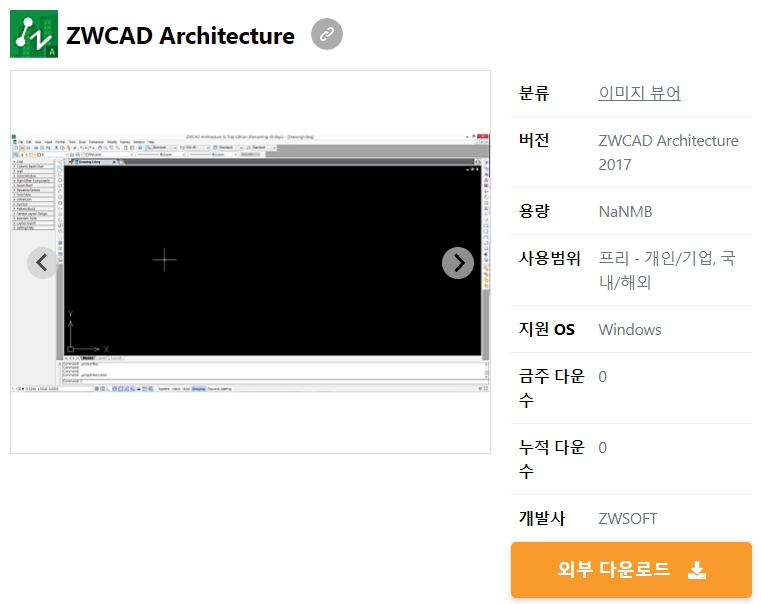 ZWCAD-Architecture