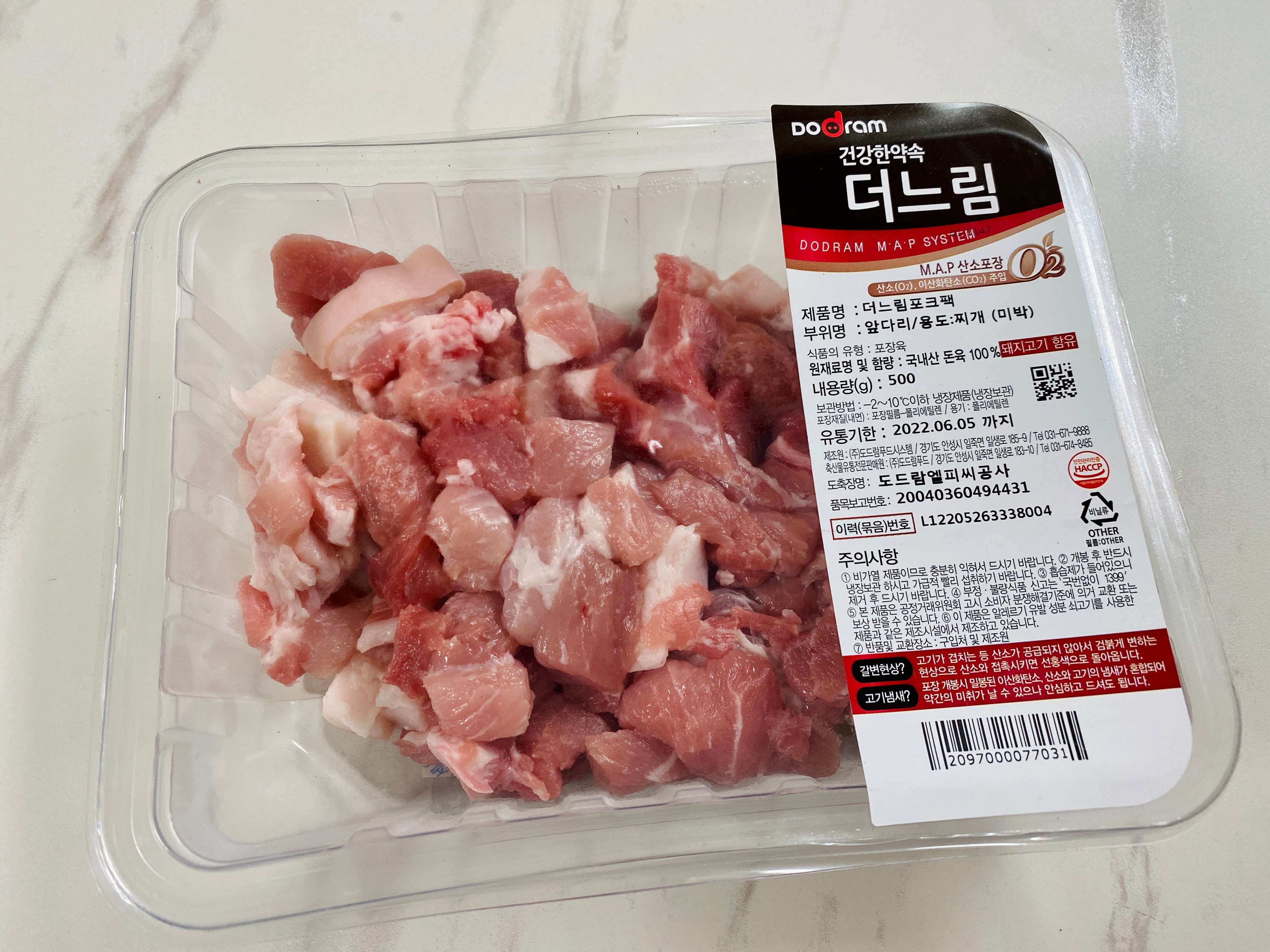 찌개용 돼지고기