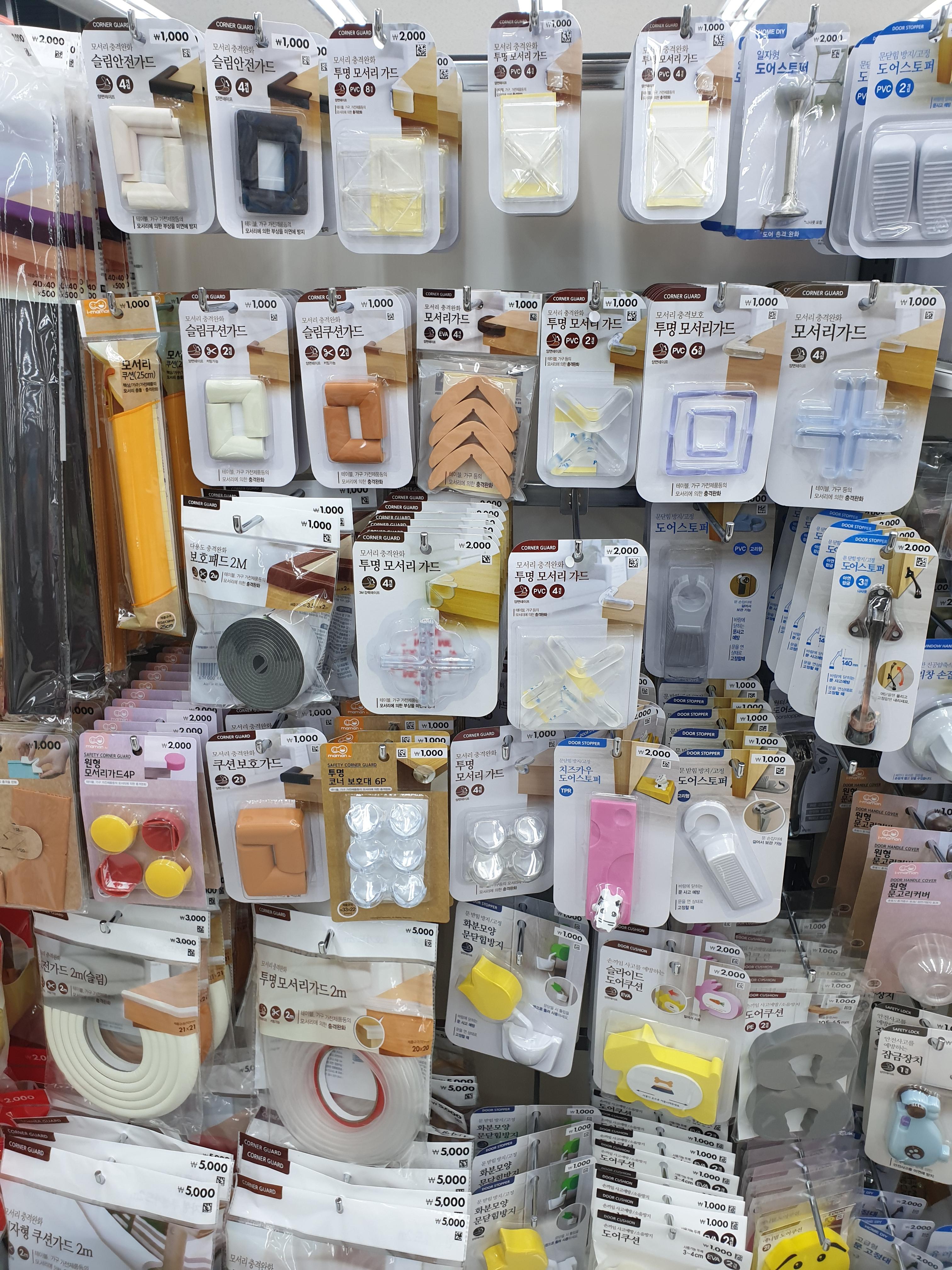  다이소 모서리 보호, 모서리 가드 추천함!