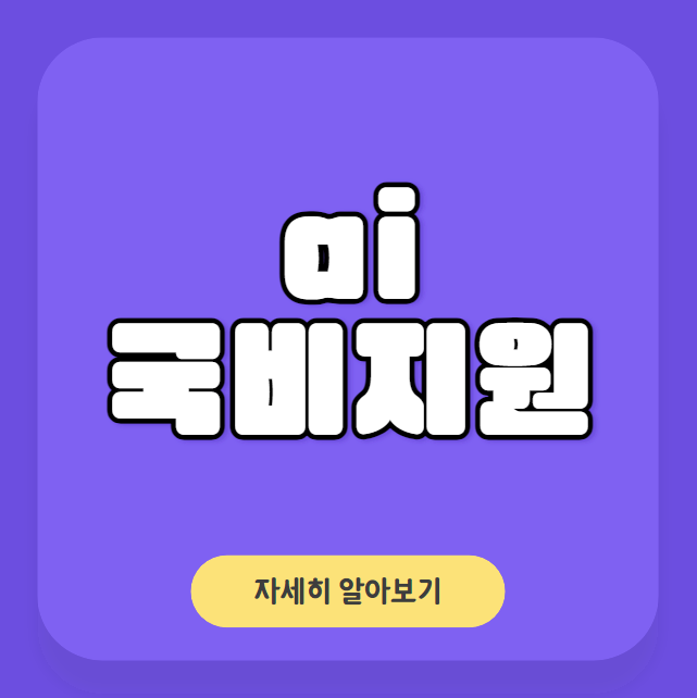  ai 국비지원 취업 과정