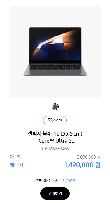 2-갤럭시-북4-프로-울트라-5-NT940XGK-KC50G