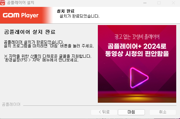곰플레이어