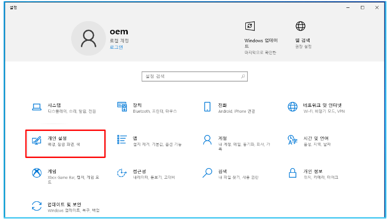 시스템
장치
개인 설정