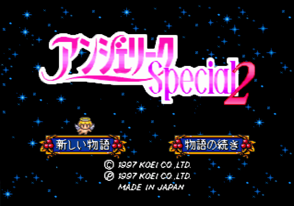  코에이 / 여성향 (오토메) 연애 시뮬레이션 - 안젤리크 스페셜 2 アンジェリークスペシャル2 - Angelique Special 2 (PS1 - iso 다운로드)