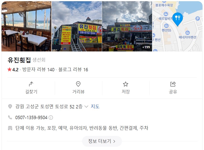 유진모텔 이미지