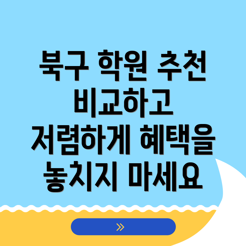 공인중개사 학원 비용