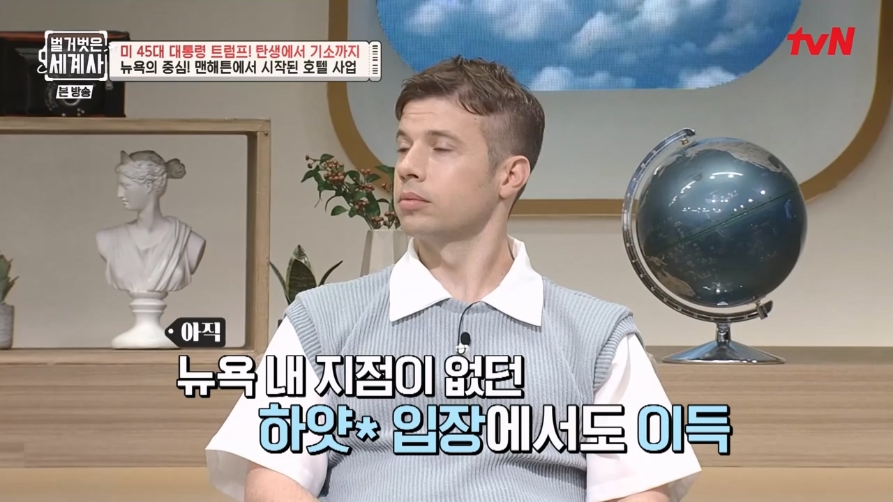 벌거벗은 세계사.E104.230621p-NEXT.mp4_20240121_181739.539.jpg