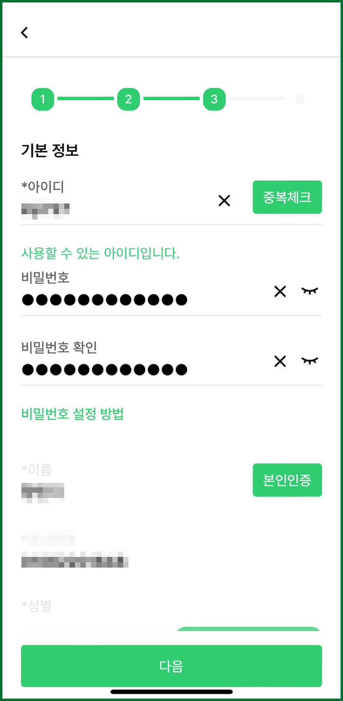 손목닥터 9988 회원가입 신청