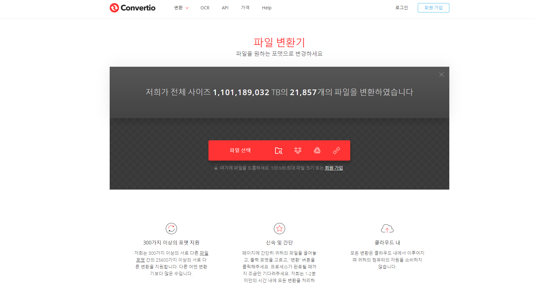  png jpg변환 모바일, PC로 빠르게하는 방법.