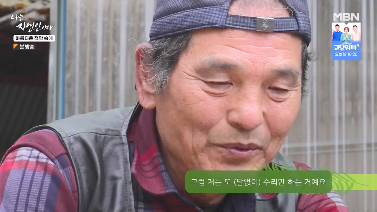 나는 자연인이다.E583.231207p-NEXT.mp4_20231207_195351.405.jpg