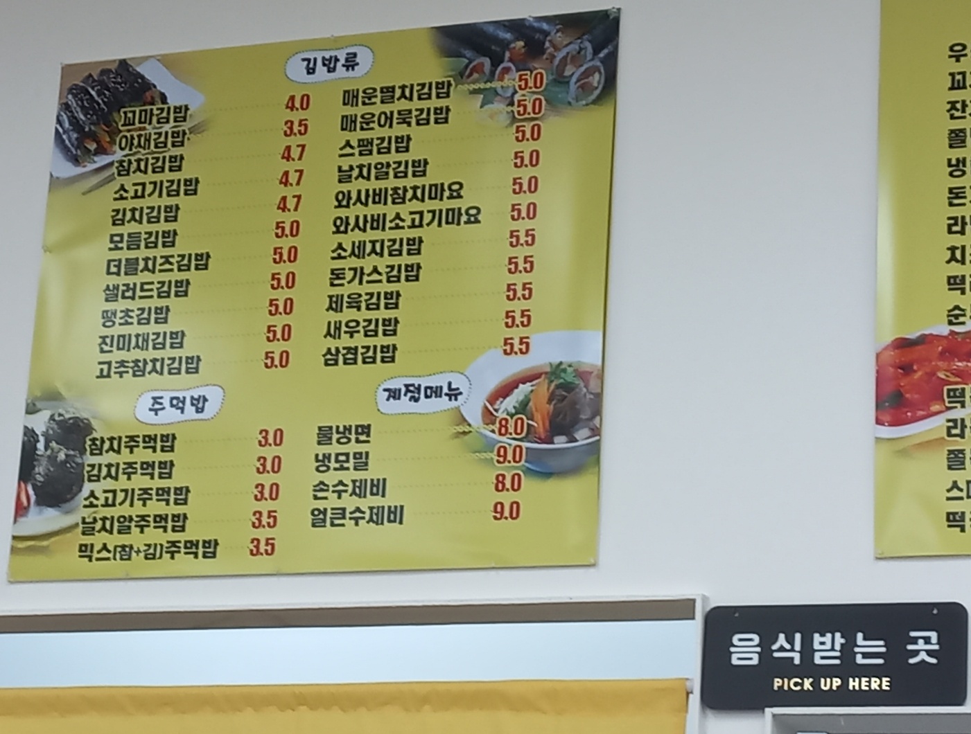 정가네김밥 이미지