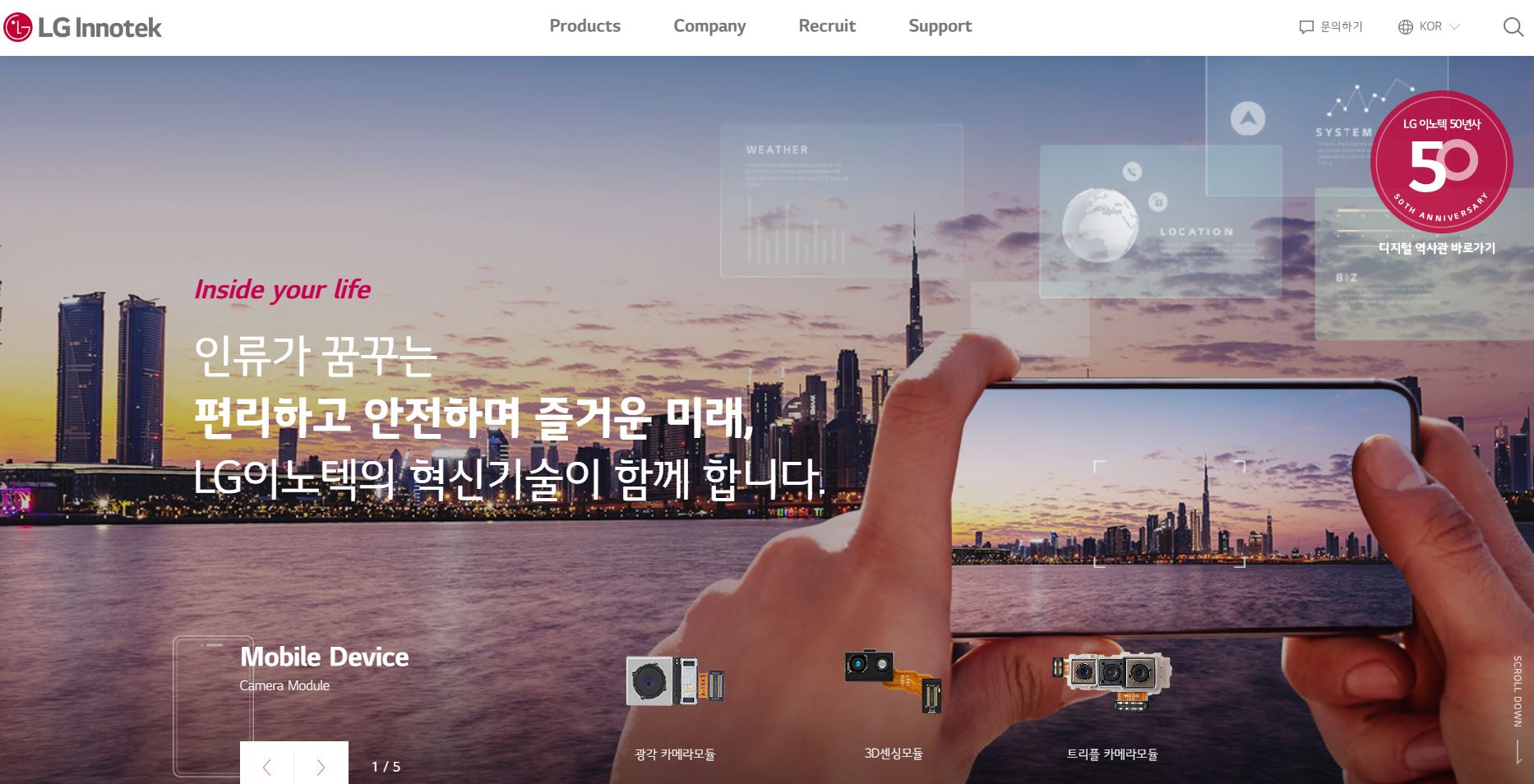  LG이노텍 배당금(2020년 배당금)
