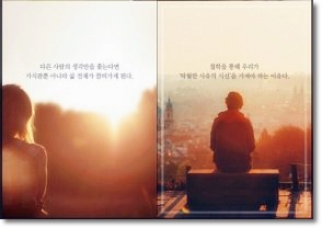  철학의 힘 - 책 리뷰