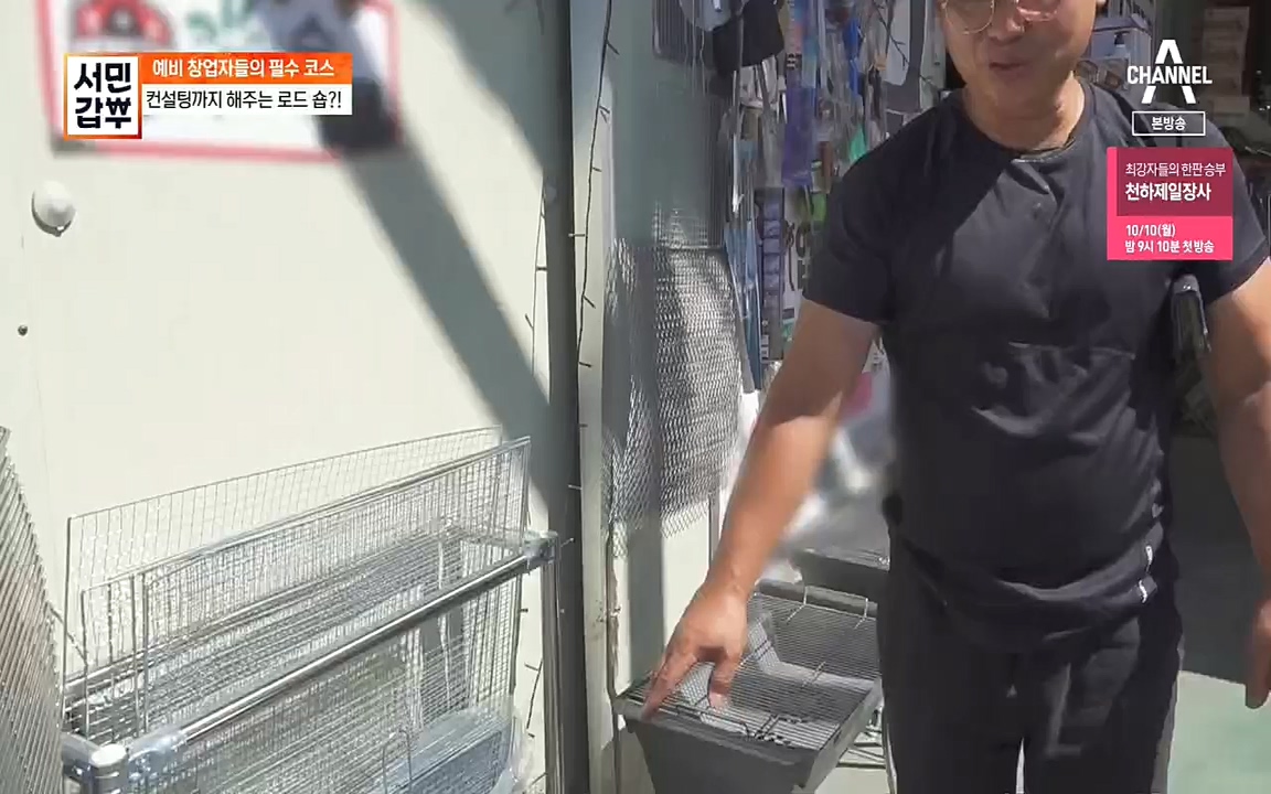 서민갑부.E403.221002p.H264-F1RST.mp4_20221002_160343.957.jpg