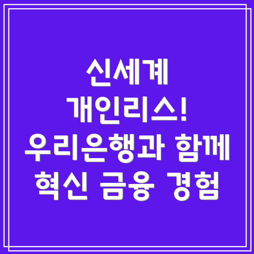 신세계 개인리스