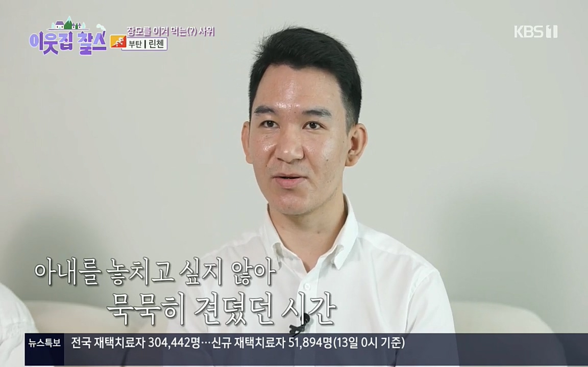 이웃집 찰스.E354.220914p.H264-F1RST.mp4_20220914_204549.660.jpg