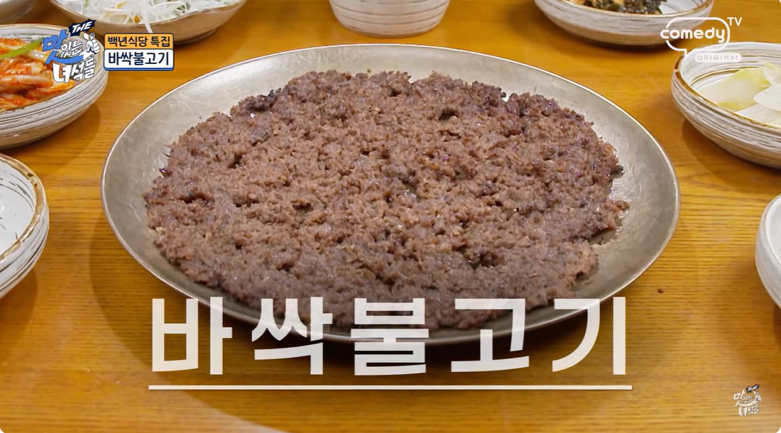 바싹 이미지