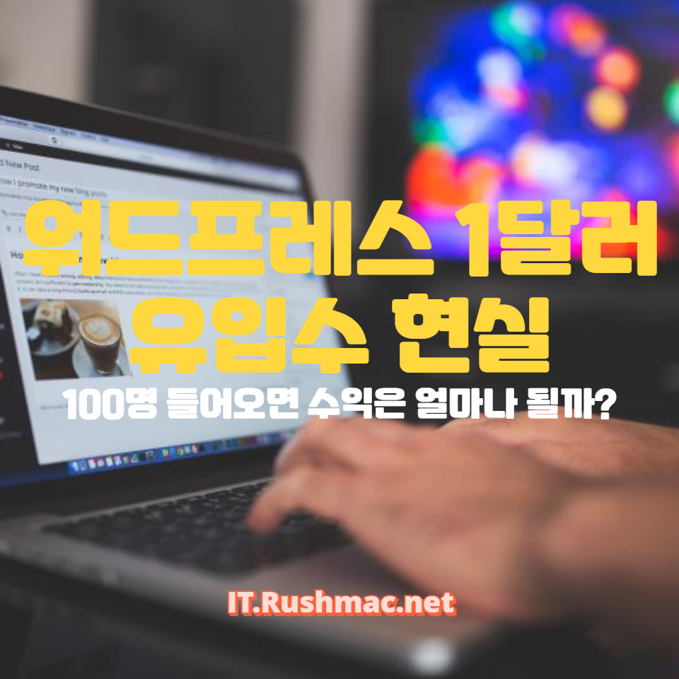 워드프레스로 시작하는 블로그 여정