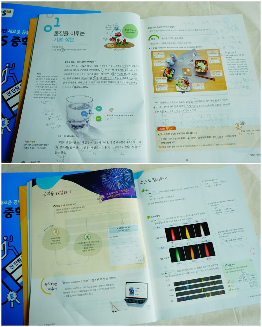 ebs 중학 뉴런 과학3 중학 개념 기본서 추천 EBS 18