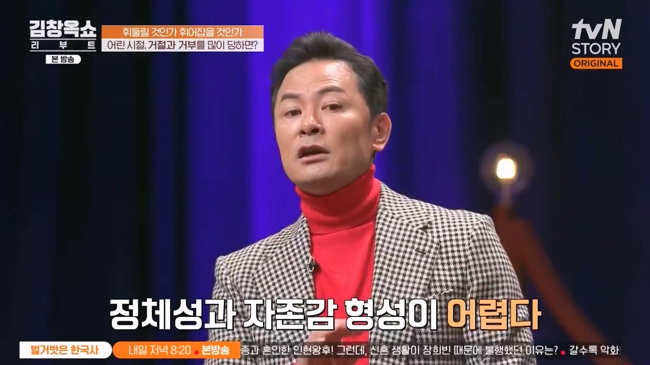 김창옥 쇼 리부트.E08.231115p-NEXT.mp4_20231226_201356.642.jpg