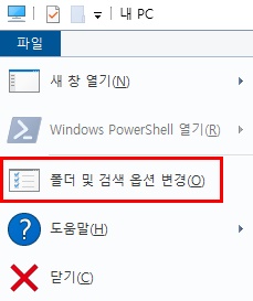 탐색기에서_폴더및_검색옵션