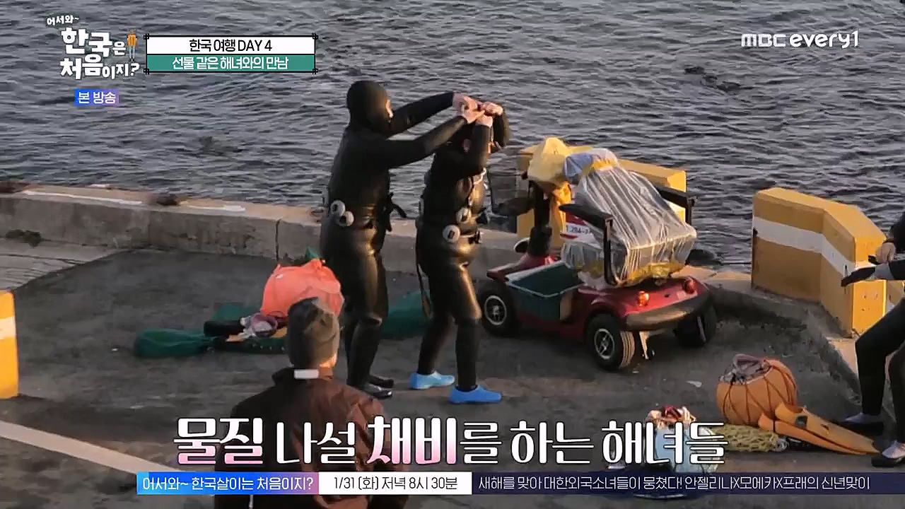 어서와 한국은 처음이지 시즌2.E247.230127p-NEXT.mp4_20230130_203537.151.jpg