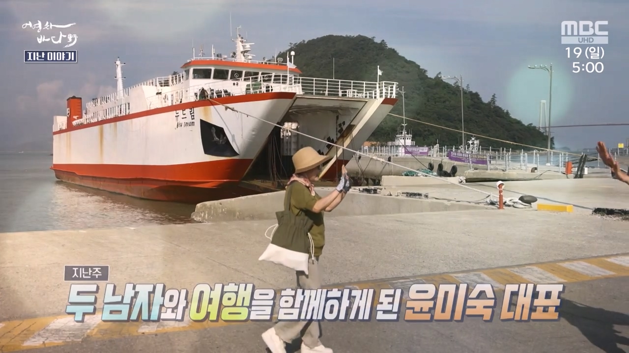 MBC 네트워크 특선 푸른백세 어영차 바다야.E1648.231120p-NEXT.mp4_20231122_203359.228.jpg