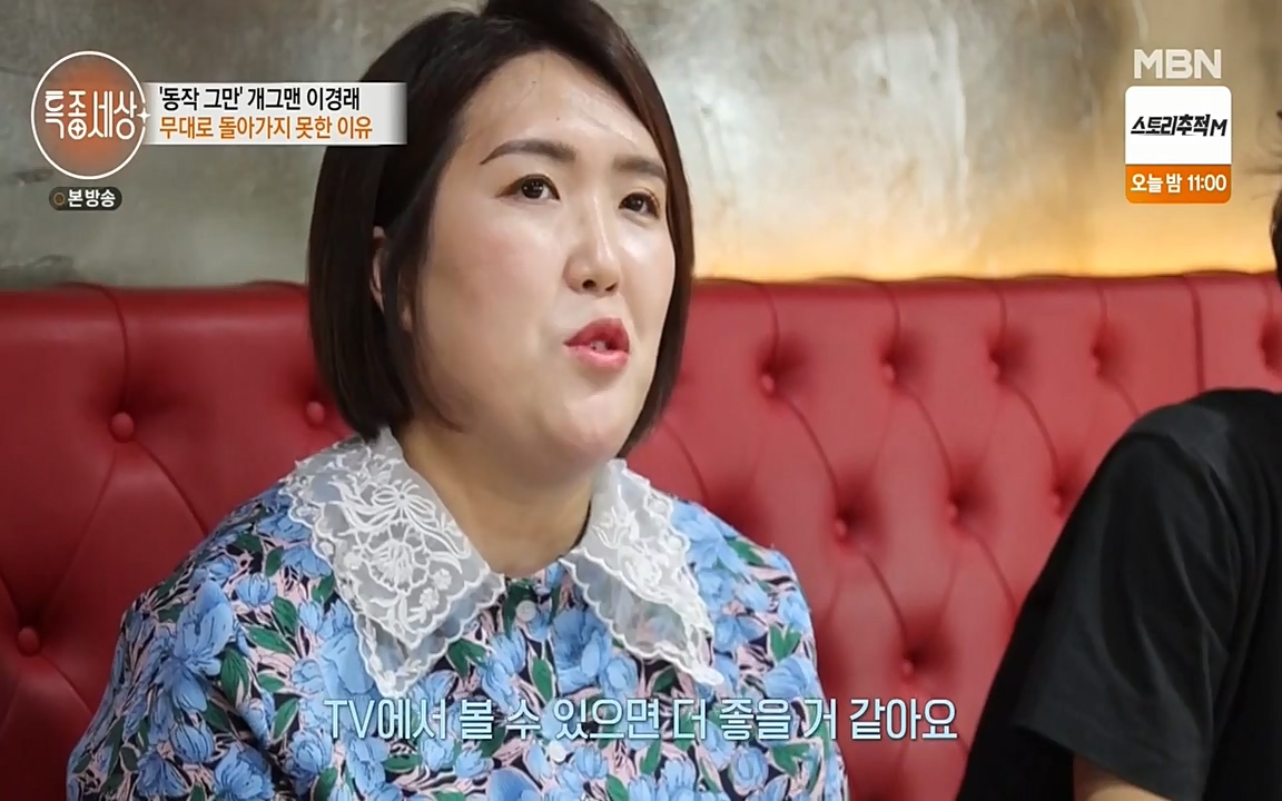 현장르포 특종세상.E527.220422p-NEXT.mp4_20220423_191927.403.jpg