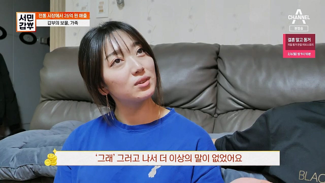 서민갑부.E421.230205p.H264-F1RST.mp4_20230205_180937.353.jpg