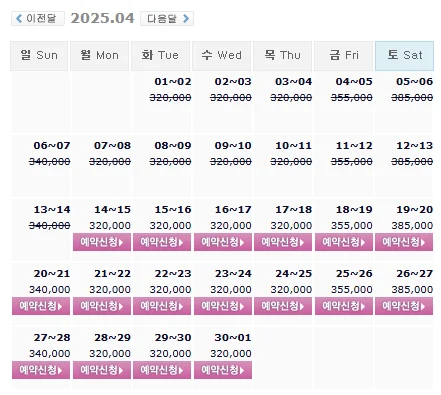 고창cc 예약: 1박 2일 골프 패키지 가격 및 날씨 (4월 14일)