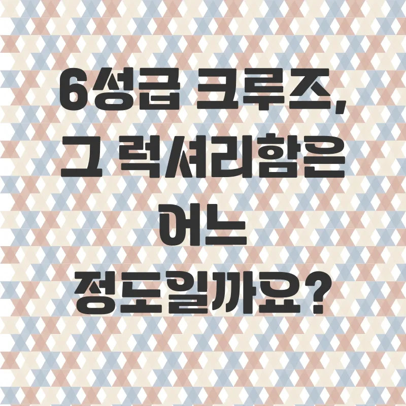 하롱베이 크루즈 여행_1