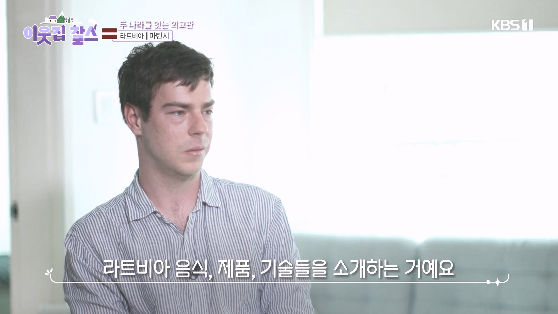 이웃집 찰스.E407.231017p-NEXT.mp4_20231018_202132.568.jpg